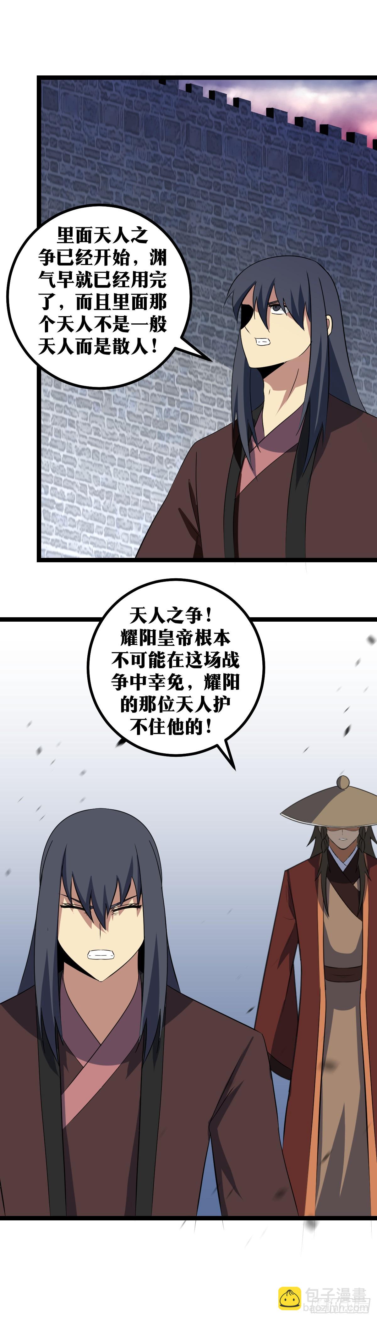 🍘我在异界当教父 424-现在认怂是不是晚了一点 第15页