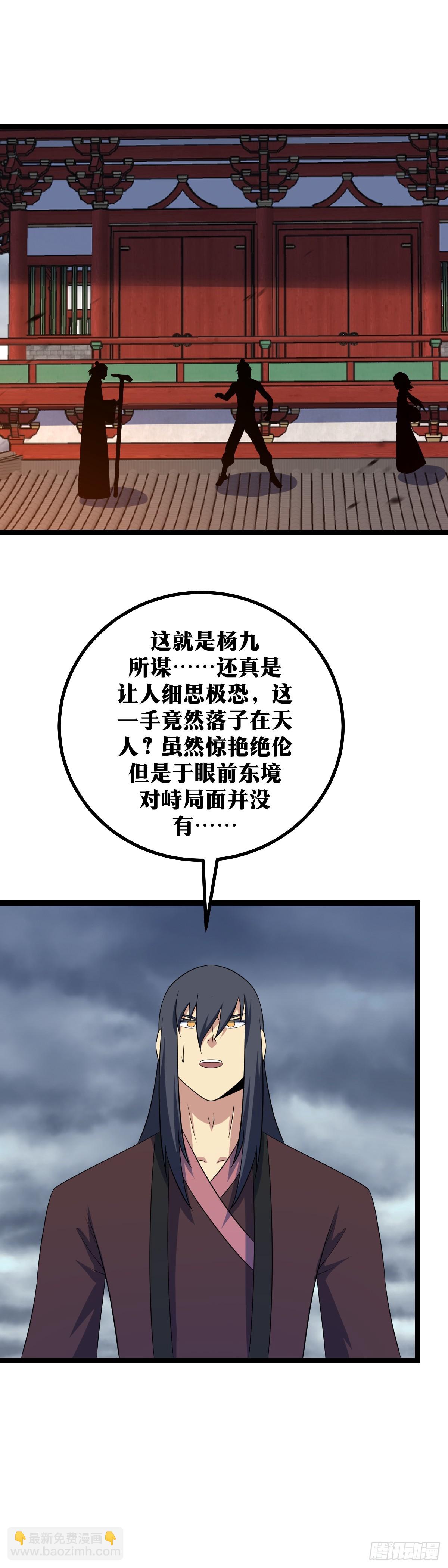 🍘我在异界当教父 424-现在认怂是不是晚了一点 第5页