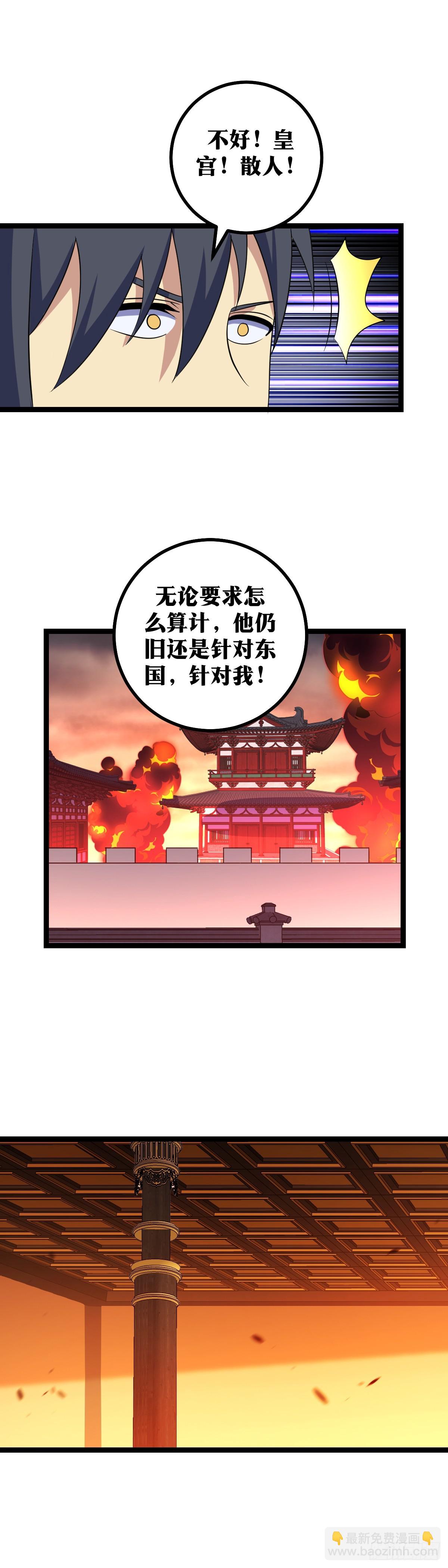 🍘我在异界当教父 424-现在认怂是不是晚了一点 第6页
