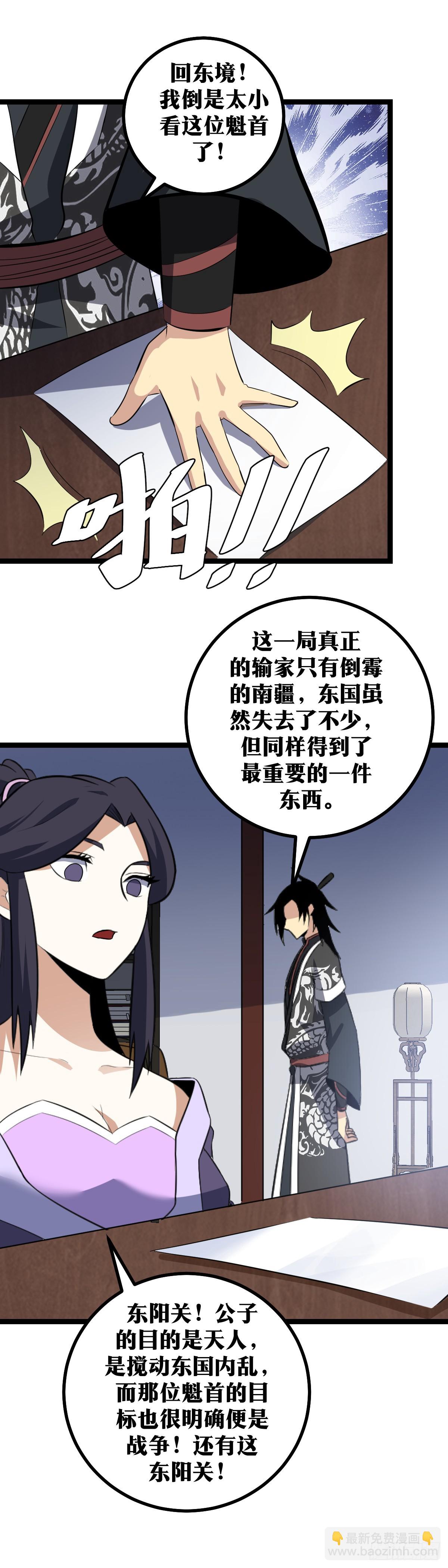 🍘我在异界当教父 426-文硕你就不要开玩笑了 第16页