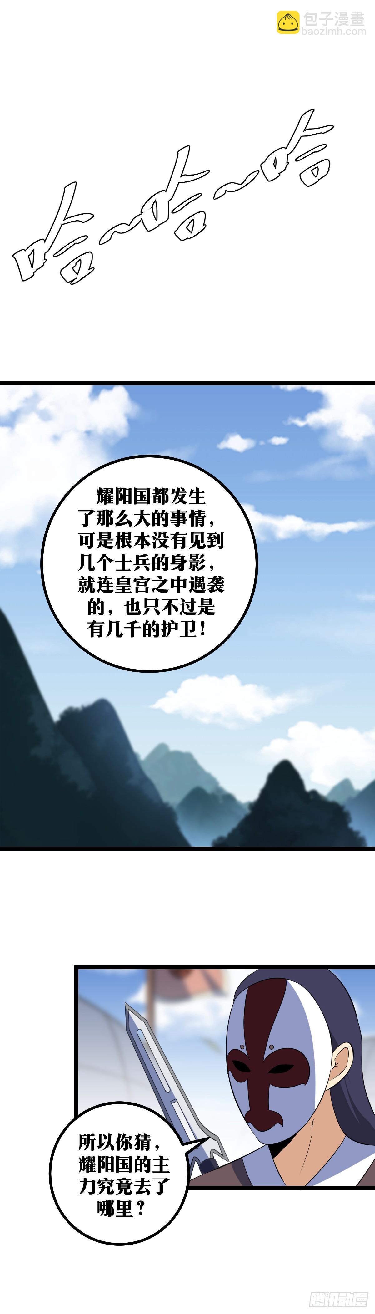 🍘我在异界当教父 426-文硕你就不要开玩笑了 第7页