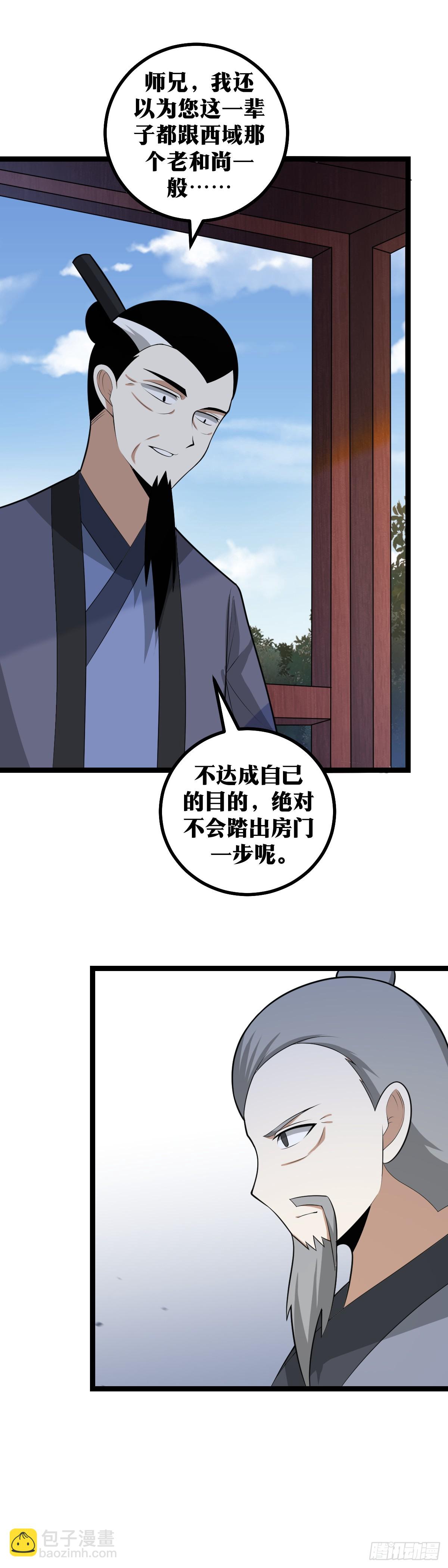 🍘我在异界当教父 429-败也杨家，成也杨家 第10页