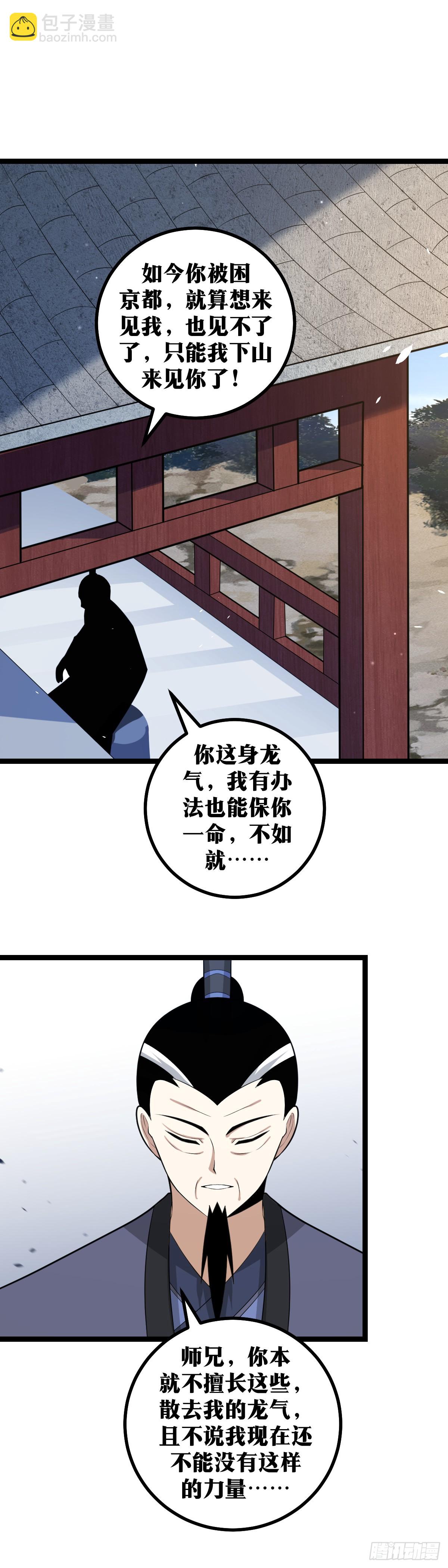 🍘我在异界当教父 429-败也杨家，成也杨家 第11页