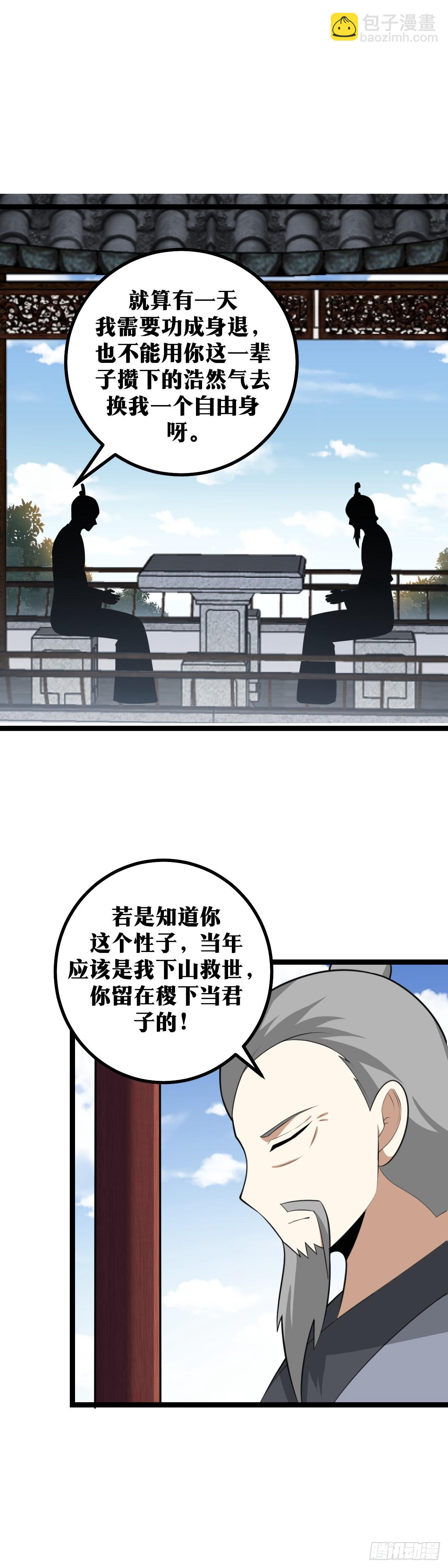 🍘我在异界当教父 429-败也杨家，成也杨家 第12页