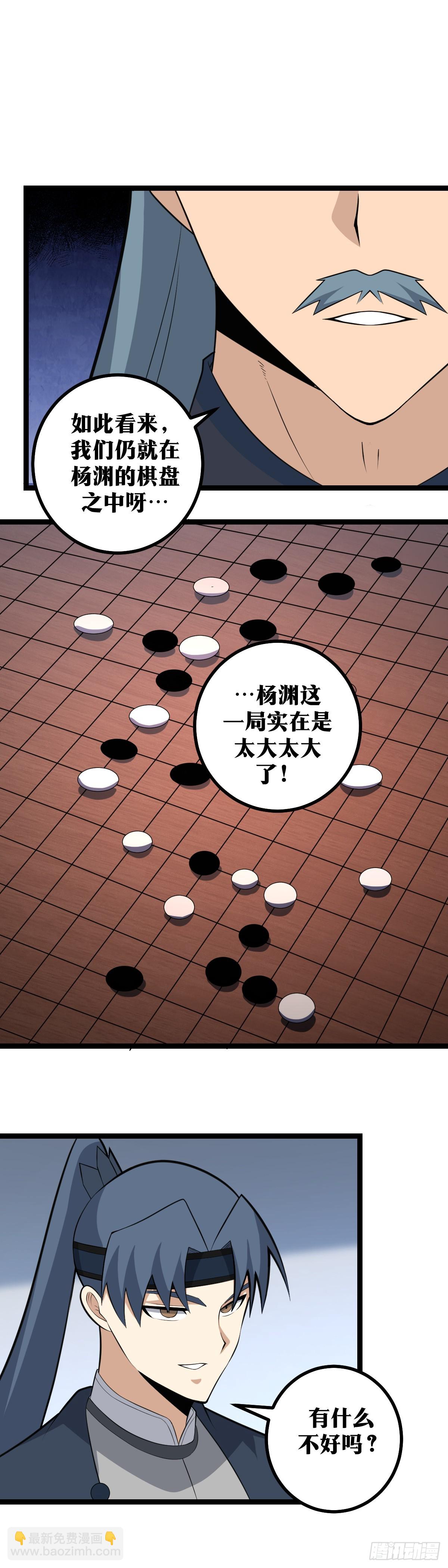 🍘我在异界当教父 429-败也杨家，成也杨家 第2页