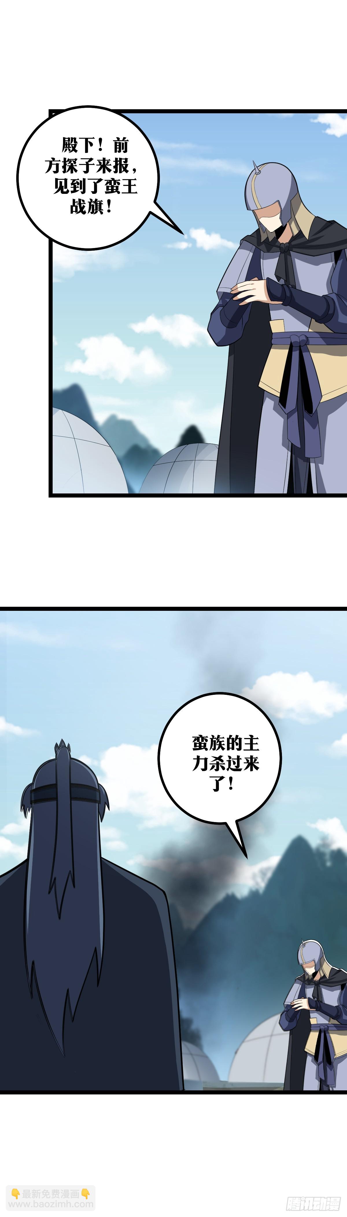 🍘我在异界当教父 429-败也杨家，成也杨家 第7页