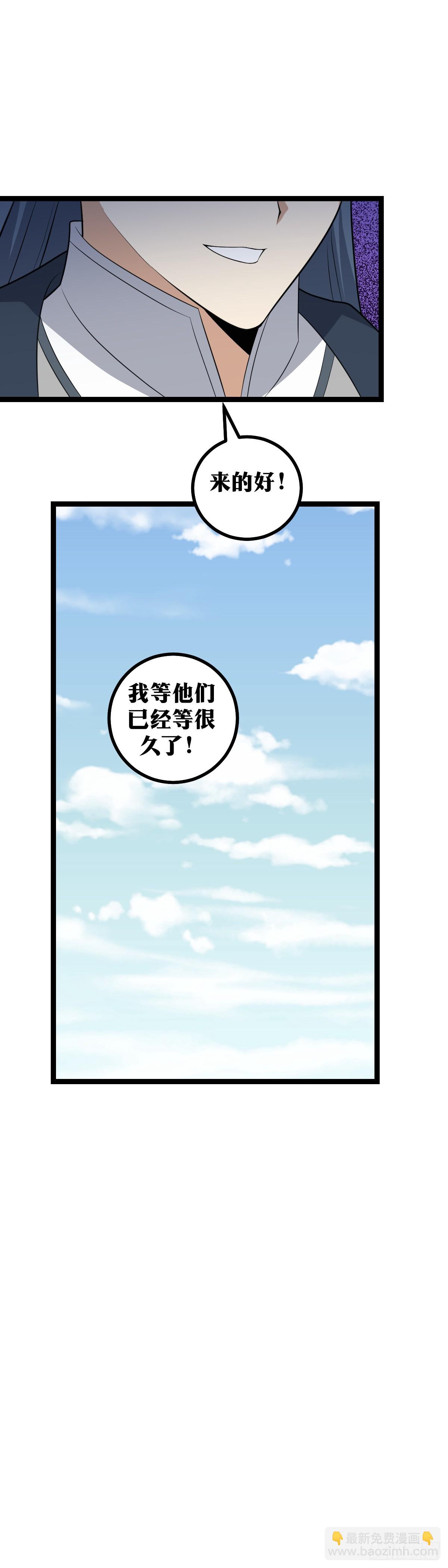 🍘我在异界当教父 429-败也杨家，成也杨家 第8页