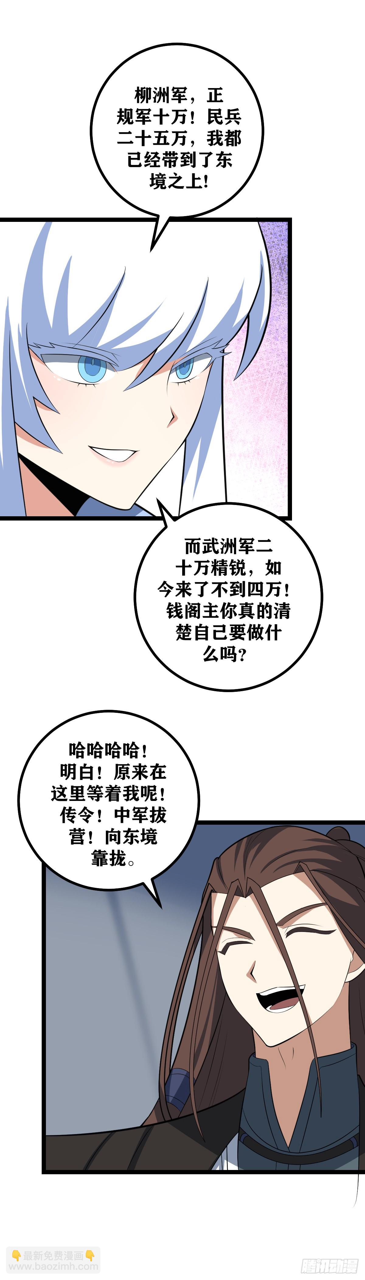 🍘我在异界当教父 433-一石三鸟！ 第10页