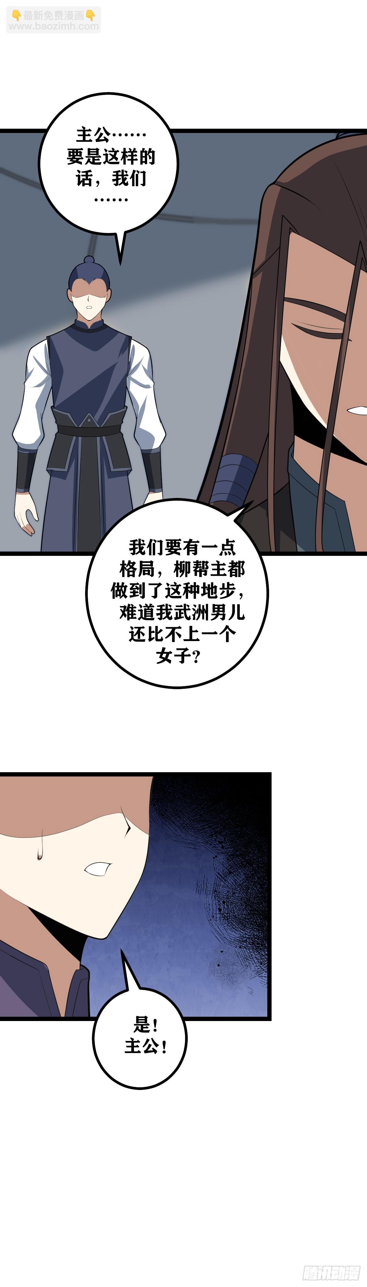 🍘我在异界当教父 433-一石三鸟！ 第11页