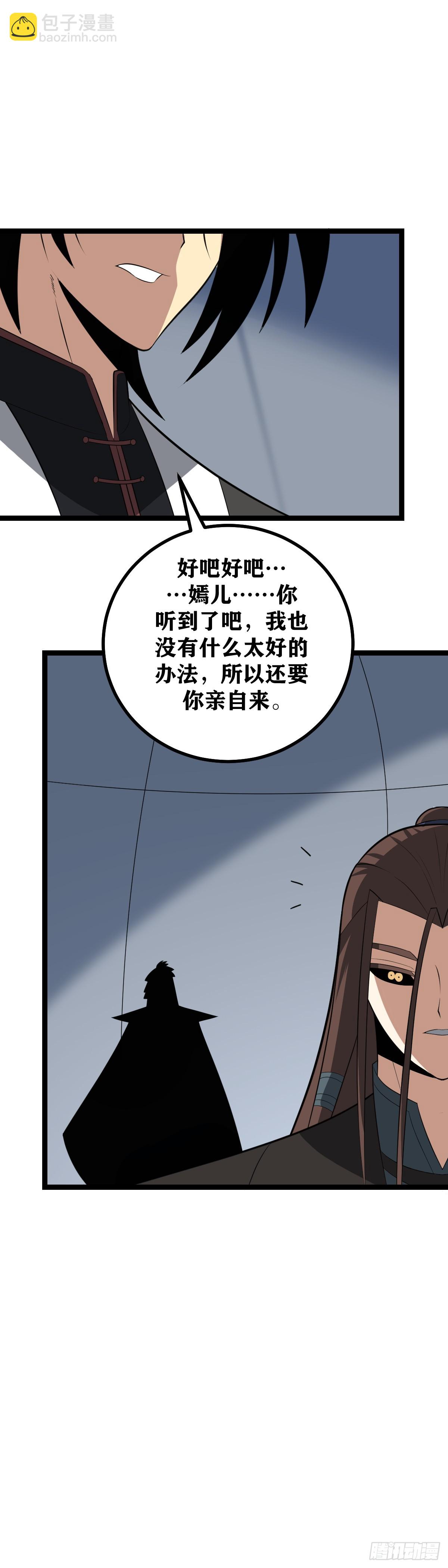🍘我在异界当教父 433-一石三鸟！ 第7页