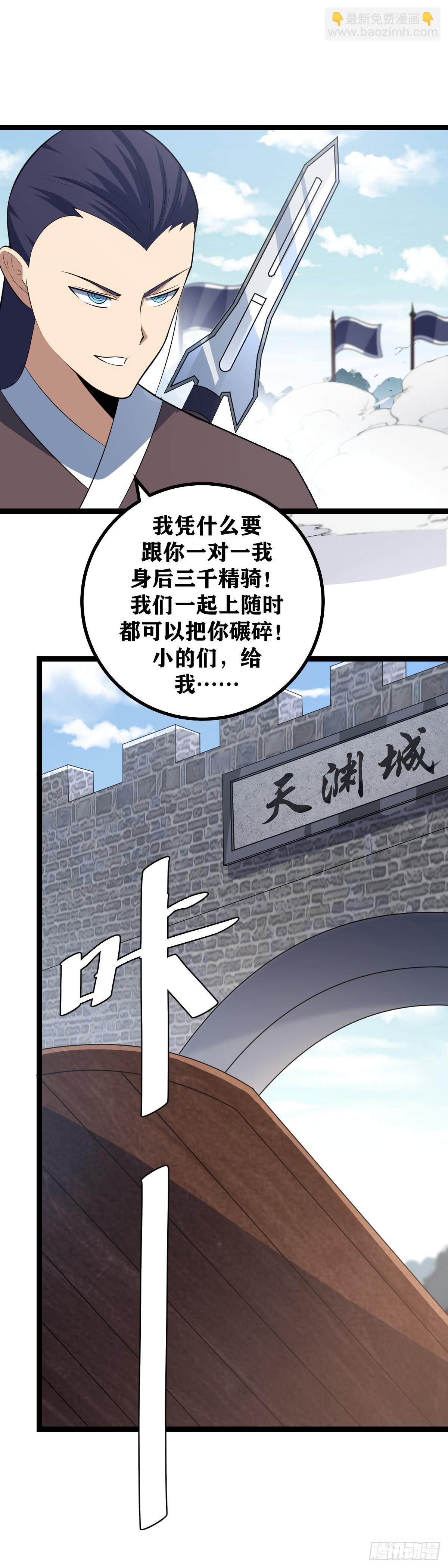 🍘我在异界当教父 435-一对一，敢不敢 第12页