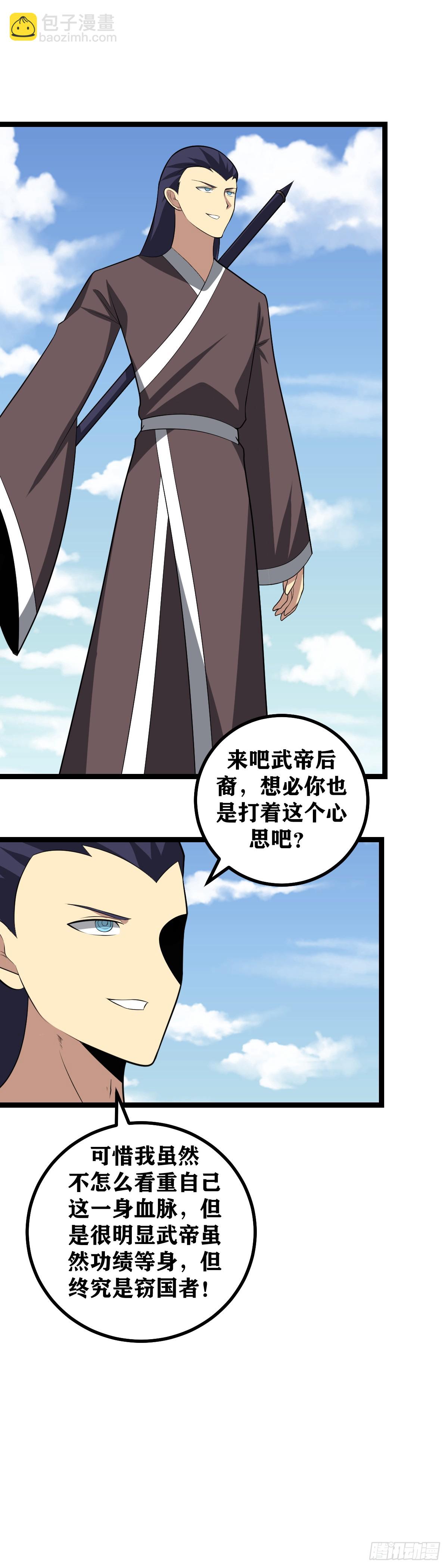 🍘我在异界当教父 435-一对一，敢不敢 第15页