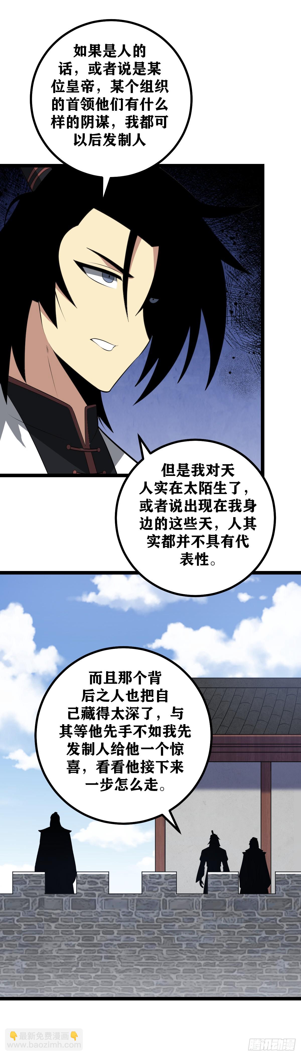 🍘我在异界当教父 435-一对一，敢不敢 第4页