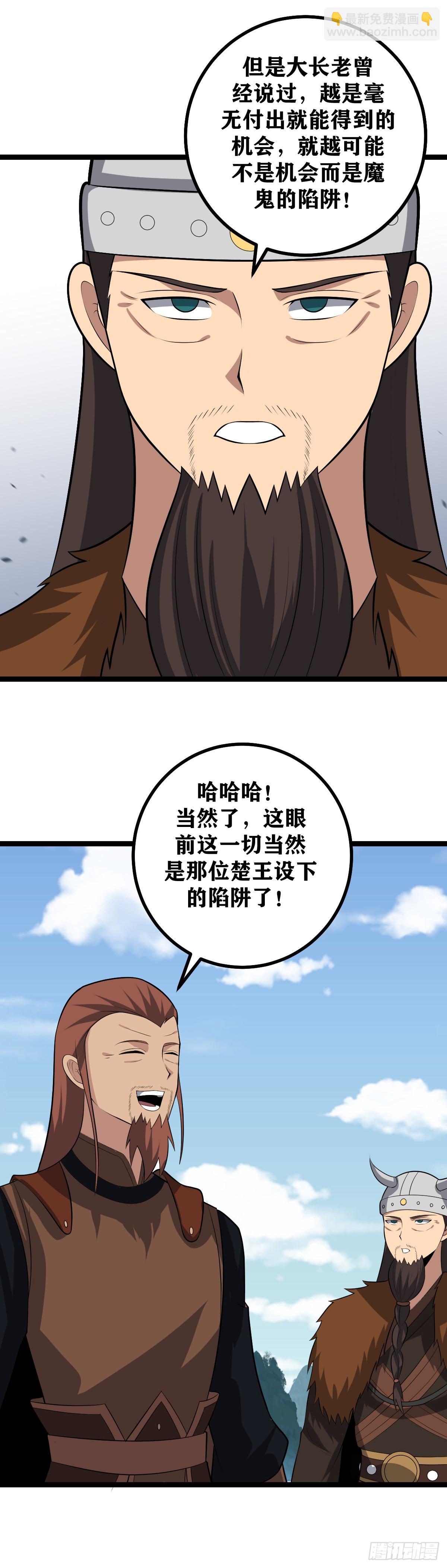 🍘我在异界当教父 437-这是天下对我巫族的忌惮 第10页