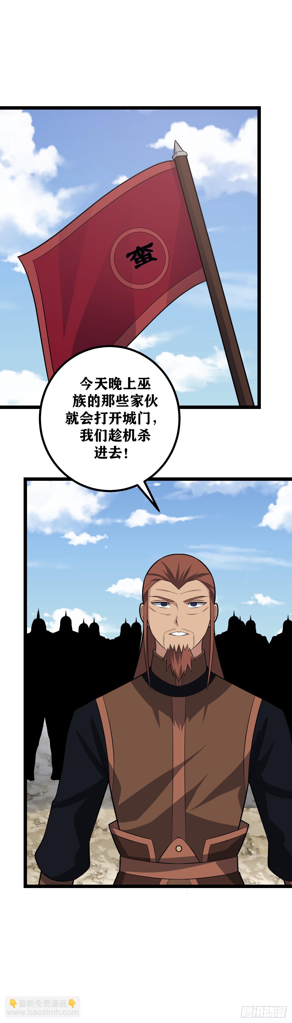 🍘我在异界当教父 437-这是天下对我巫族的忌惮 第8页
