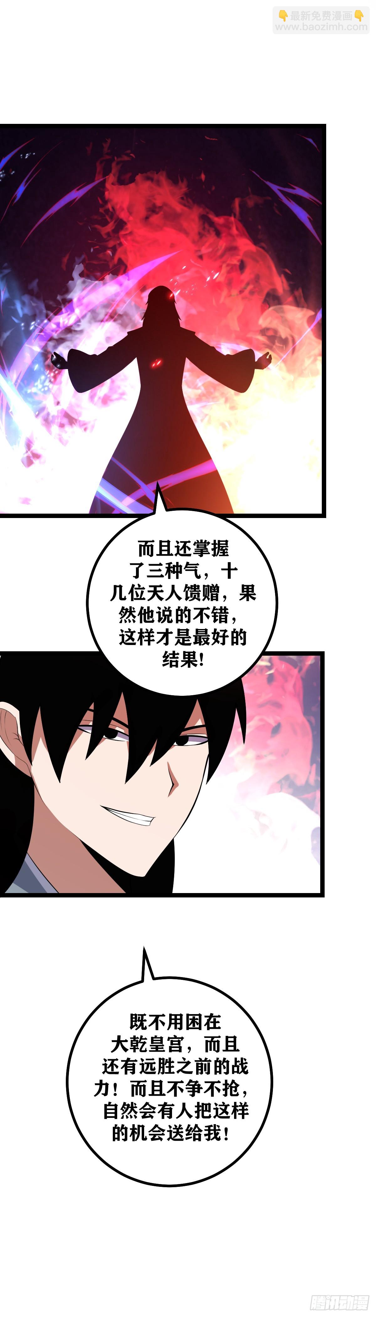 🍘我在异界当教父 439-我只要不死，终会有今日 第13页