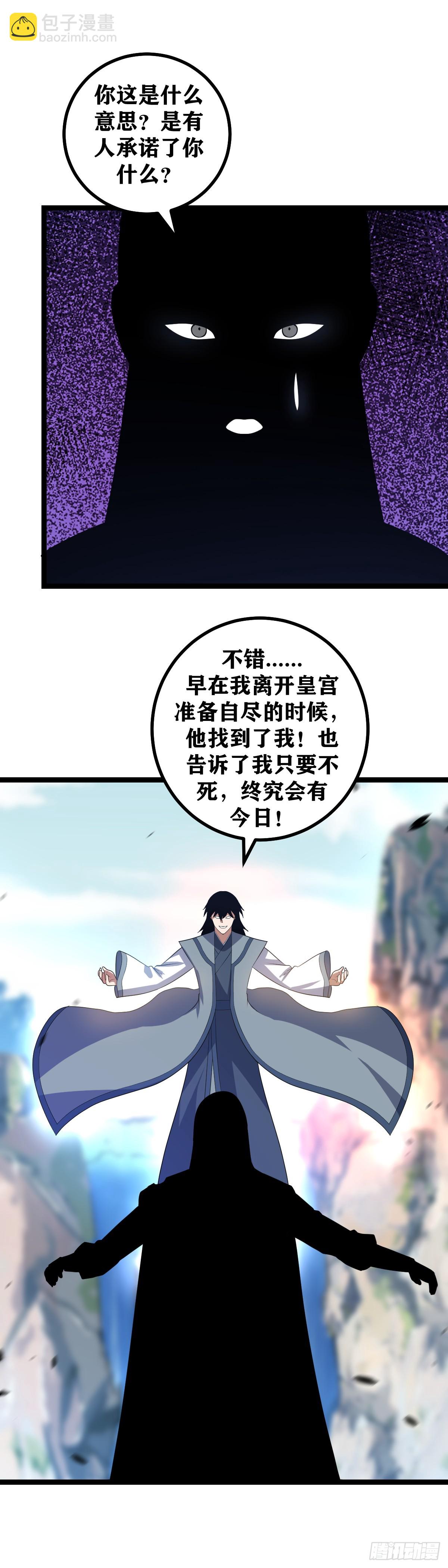 🍘我在异界当教父 439-我只要不死，终会有今日 第14页