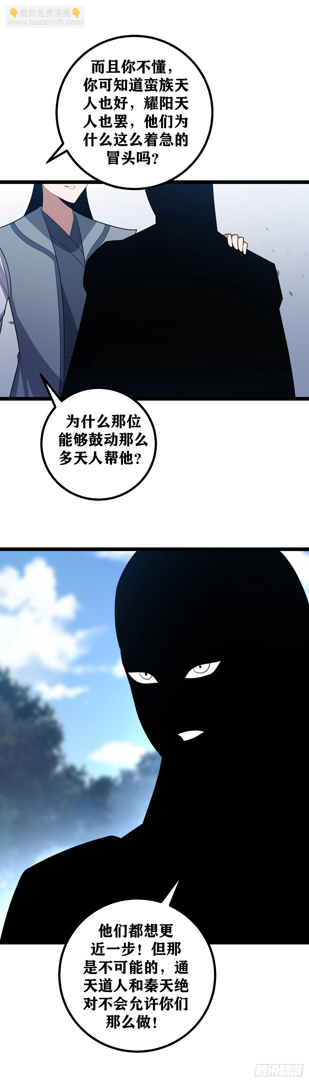🍘我在异界当教父 439-我只要不死，终会有今日 第16页