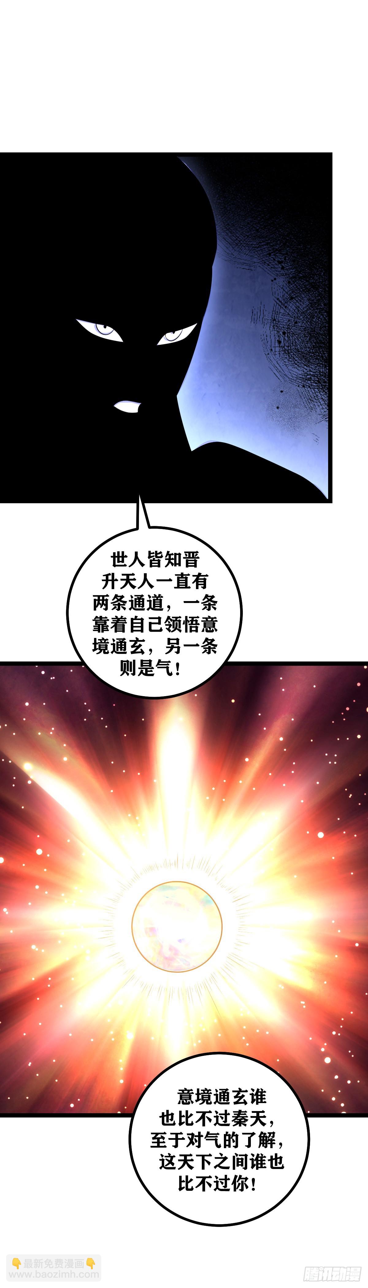 🍘我在异界当教父 439-我只要不死，终会有今日 第4页