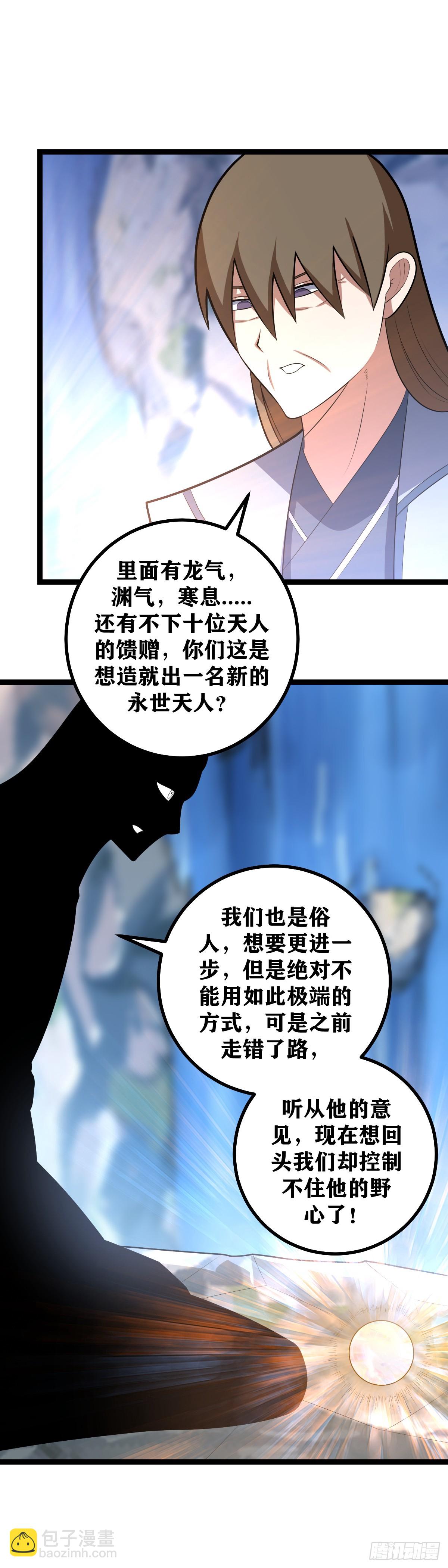 🍘我在异界当教父 439-我只要不死，终会有今日 第5页