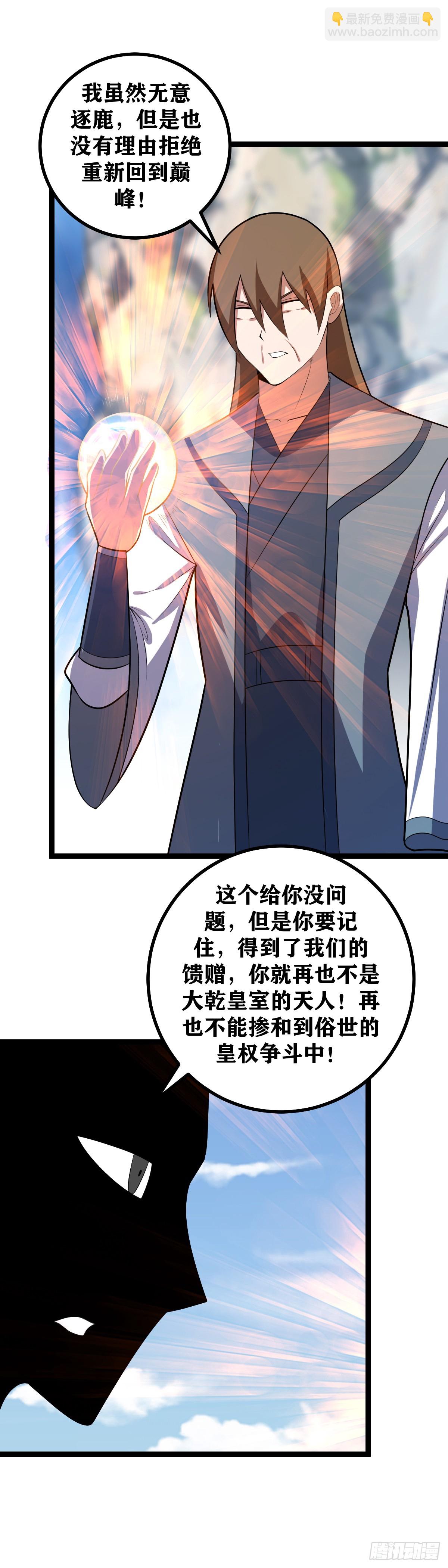 🍘我在异界当教父 439-我只要不死，终会有今日 第7页