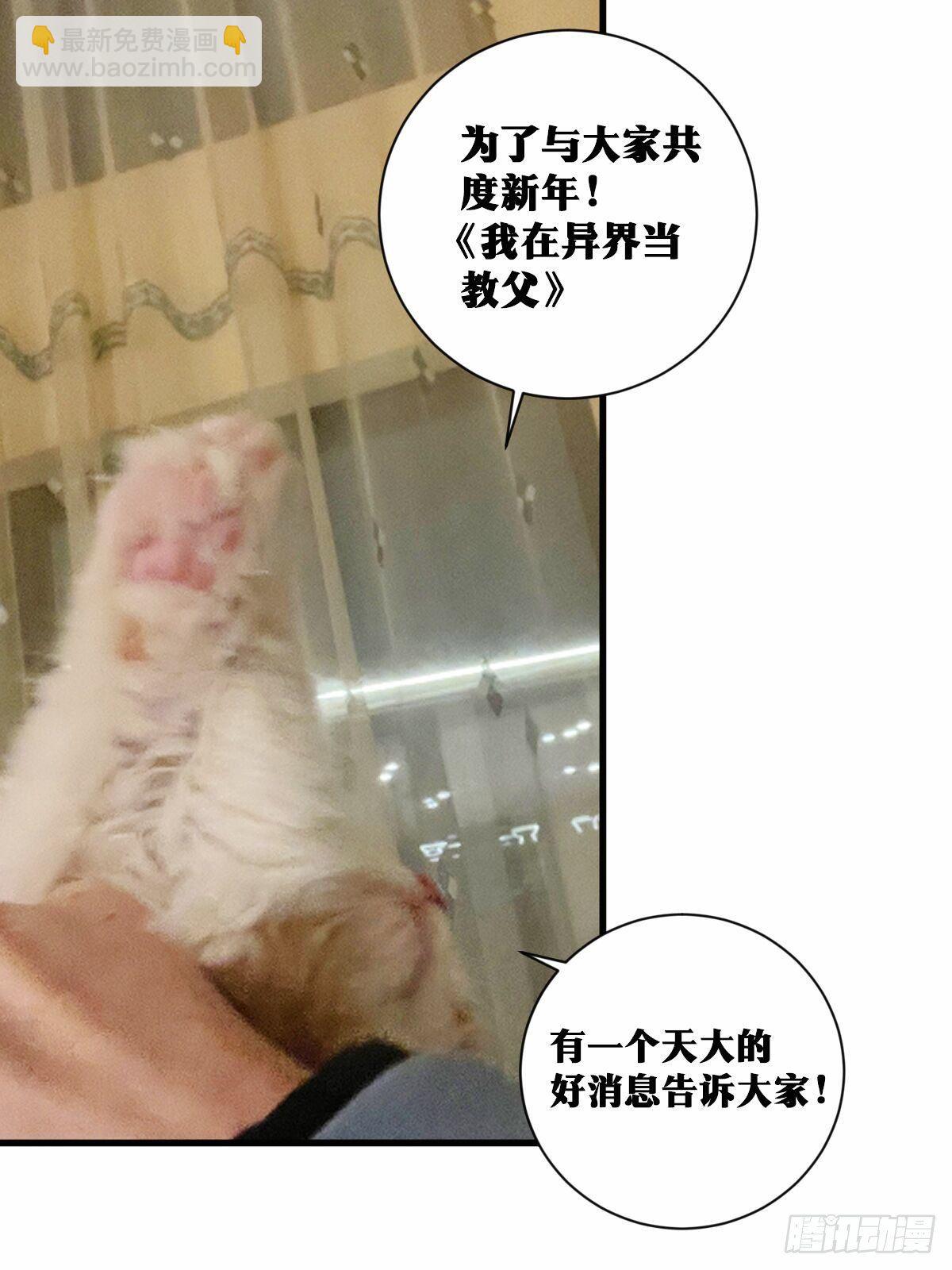 🍘我在异界当教父 44-论道开始！ 第19页