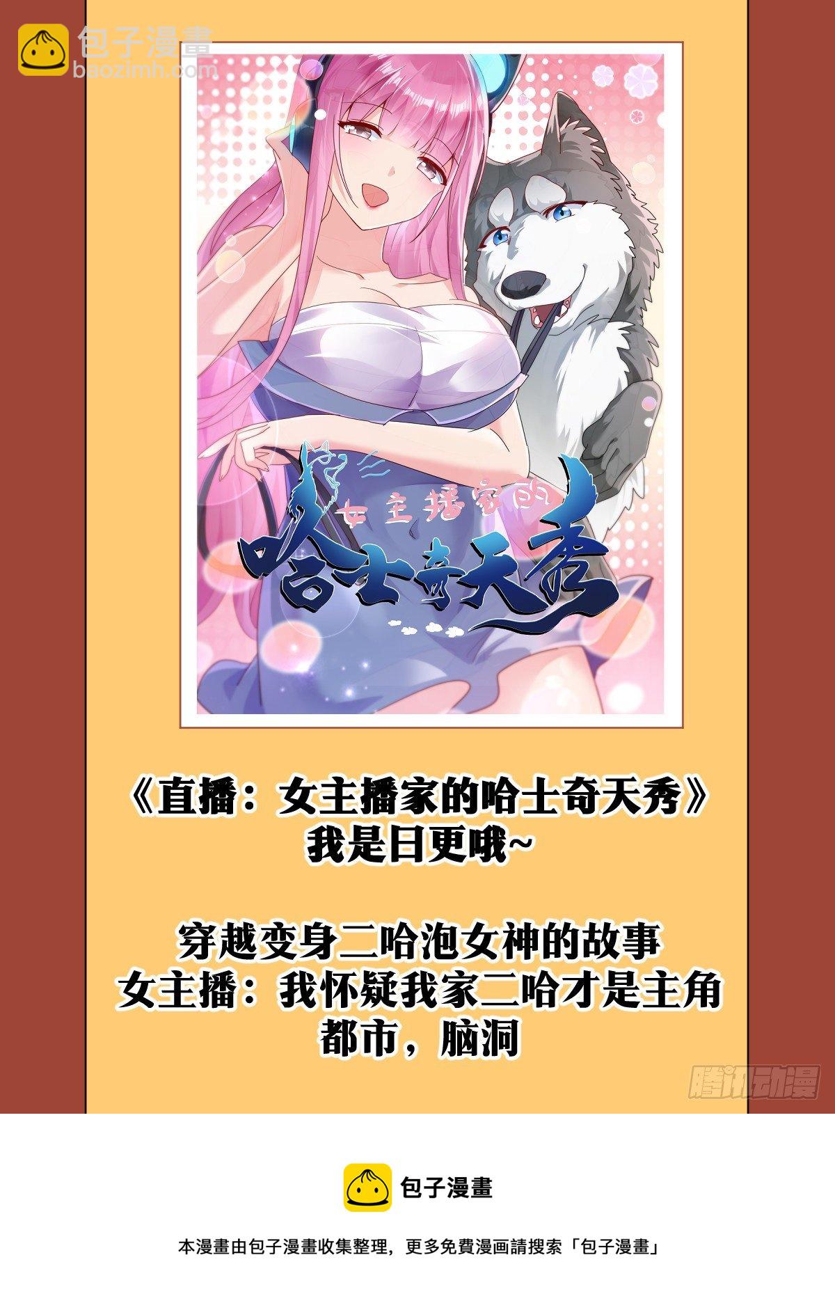 🍘我在异界当教父 44-论道开始！ 第25页
