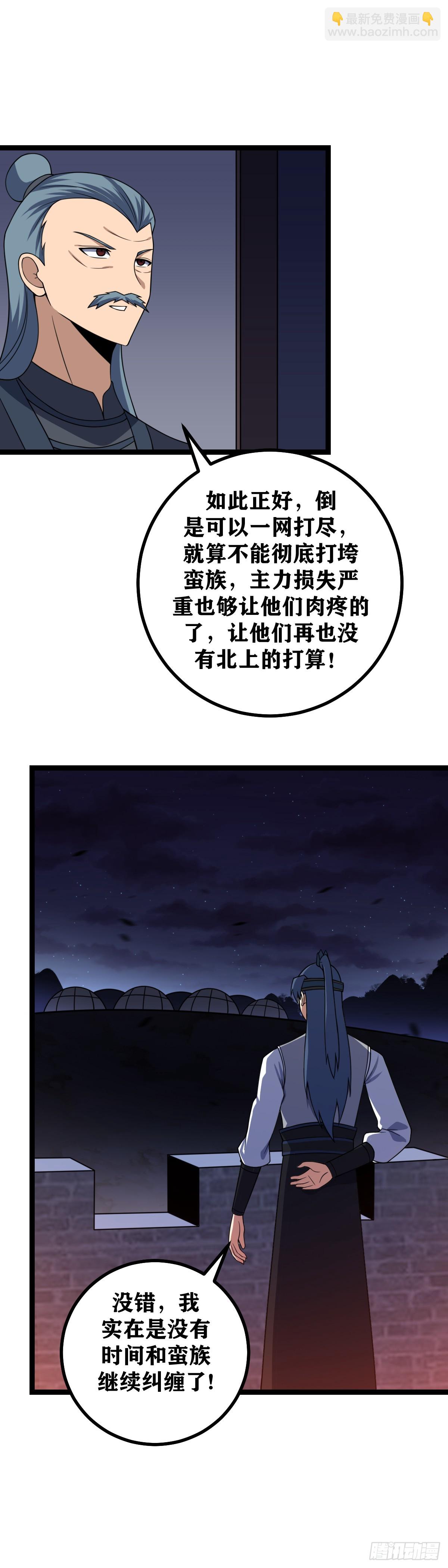 🍘我在异界当教父 441-去做吧... 第13页