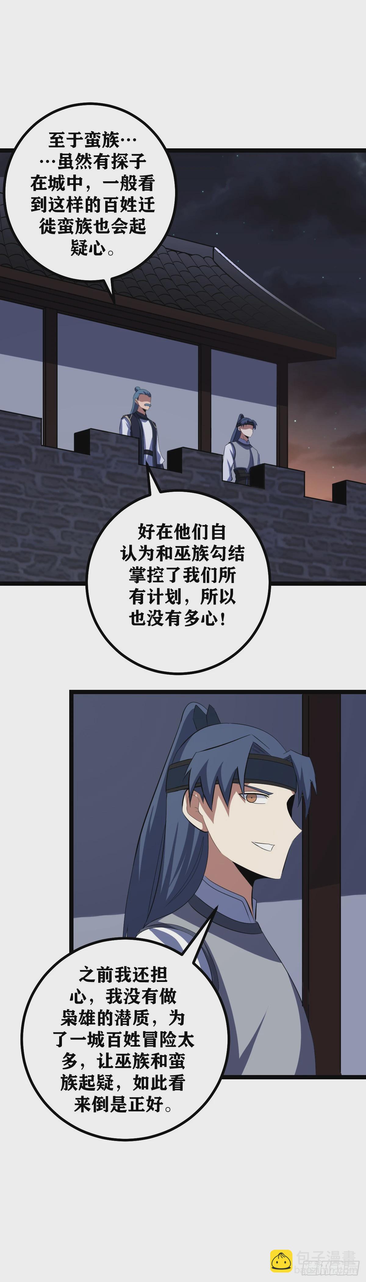 🍘我在异界当教父 441-去做吧... 第17页