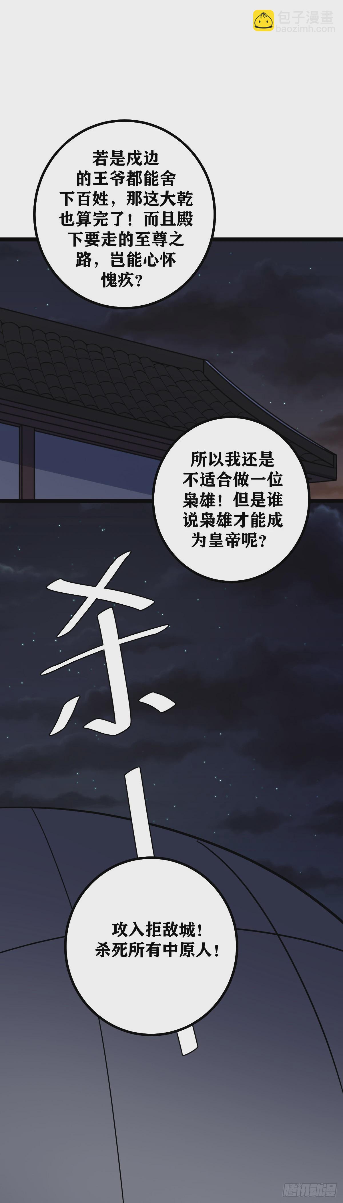 🍘我在异界当教父 441-去做吧... 第18页