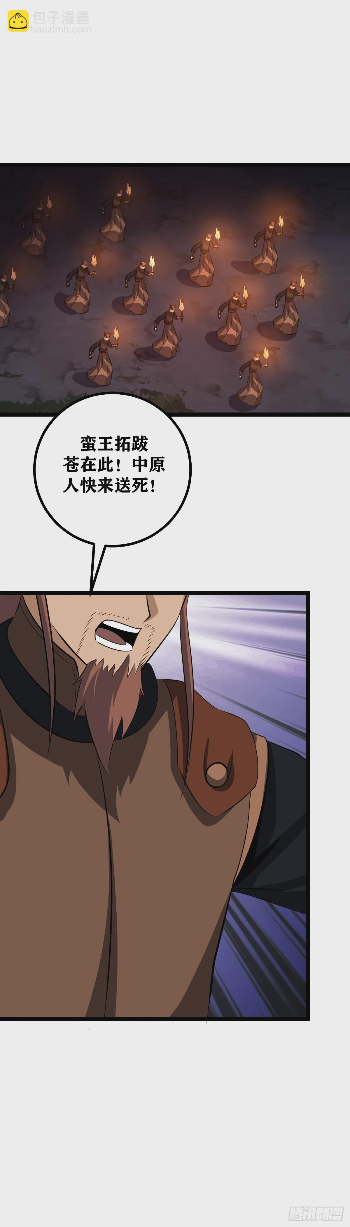 🍘我在异界当教父 441-去做吧... 第19页