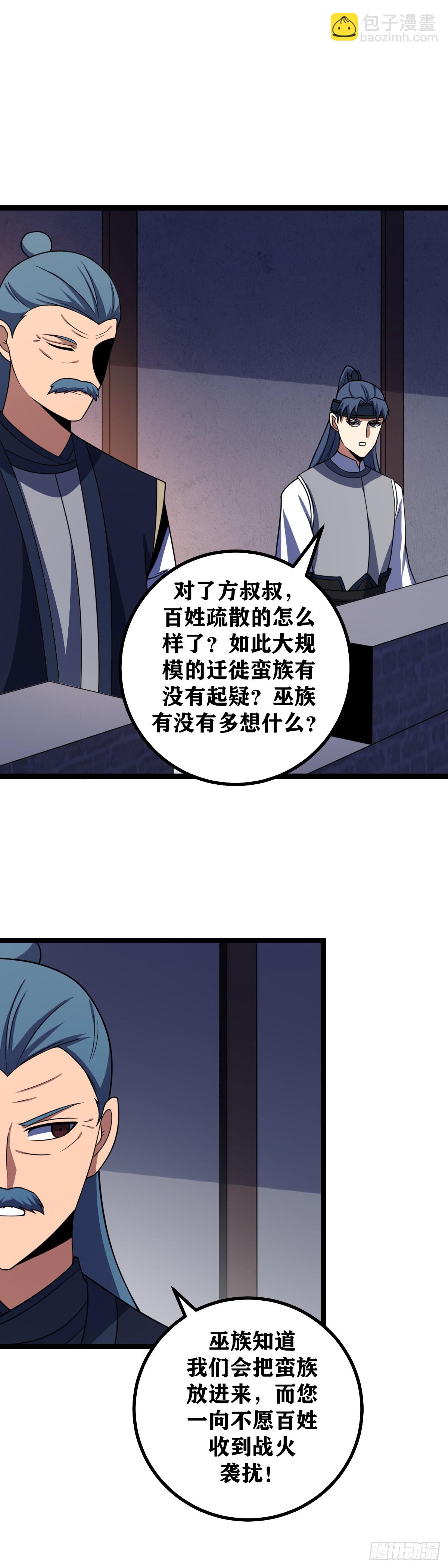 🍘我在异界当教父 441-去做吧... 第5页