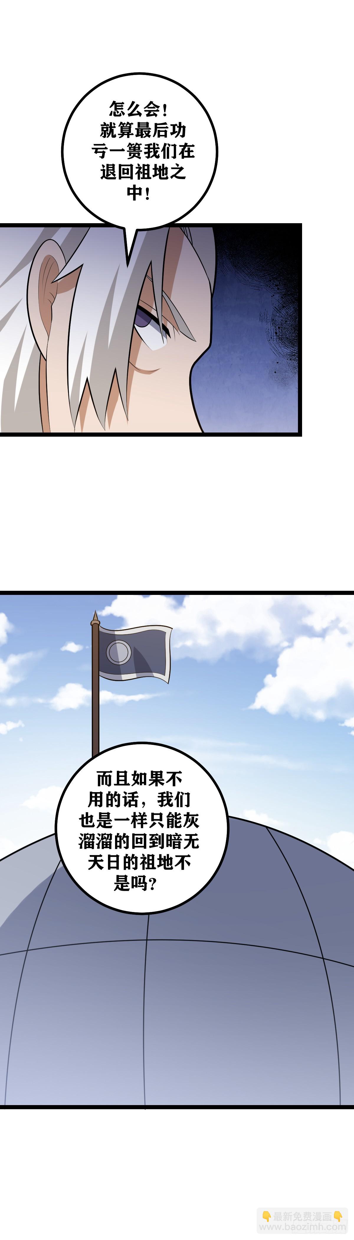 🍘我在异界当教父 441-去做吧... 第6页