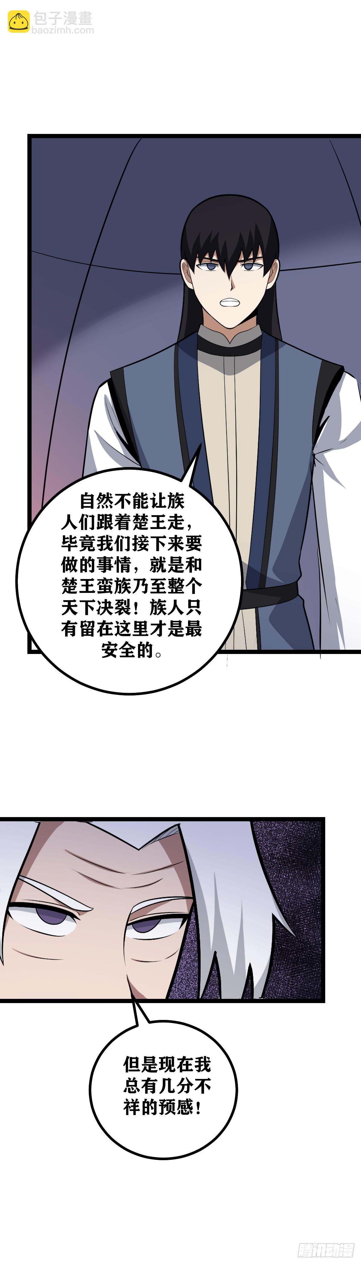 🍘我在异界当教父 443-坐收渔翁？ 第14页