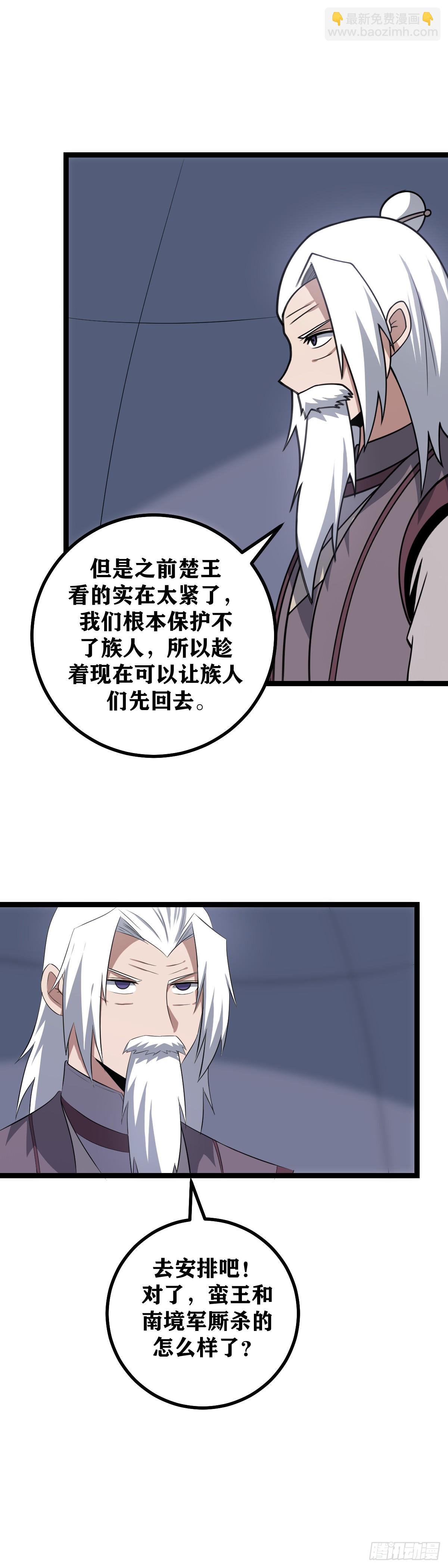 🍘我在异界当教父 443-坐收渔翁？ 第16页