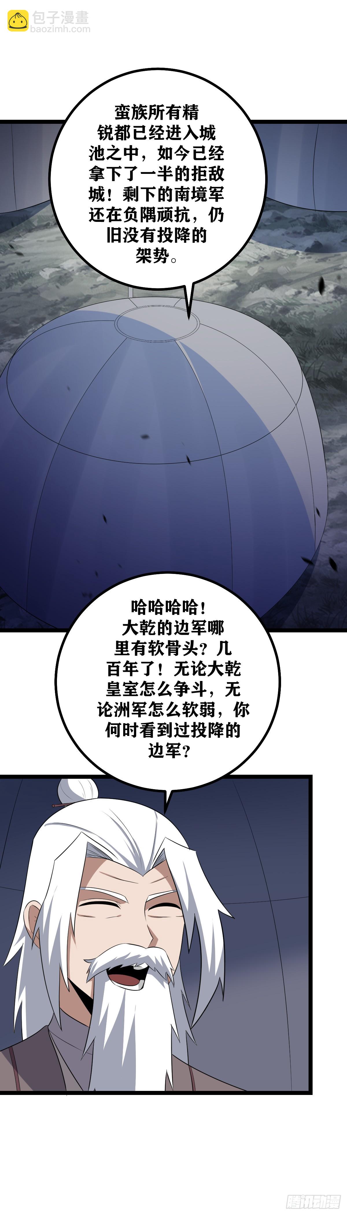 🍘我在异界当教父 443-坐收渔翁？ 第17页