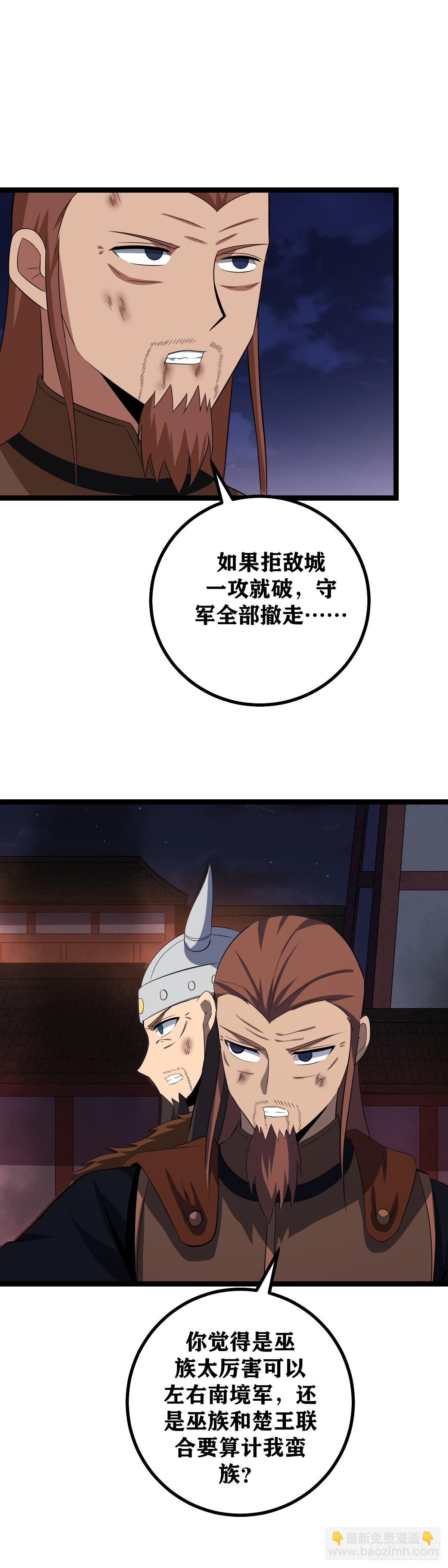 🍘我在异界当教父 443-坐收渔翁？ 第2页