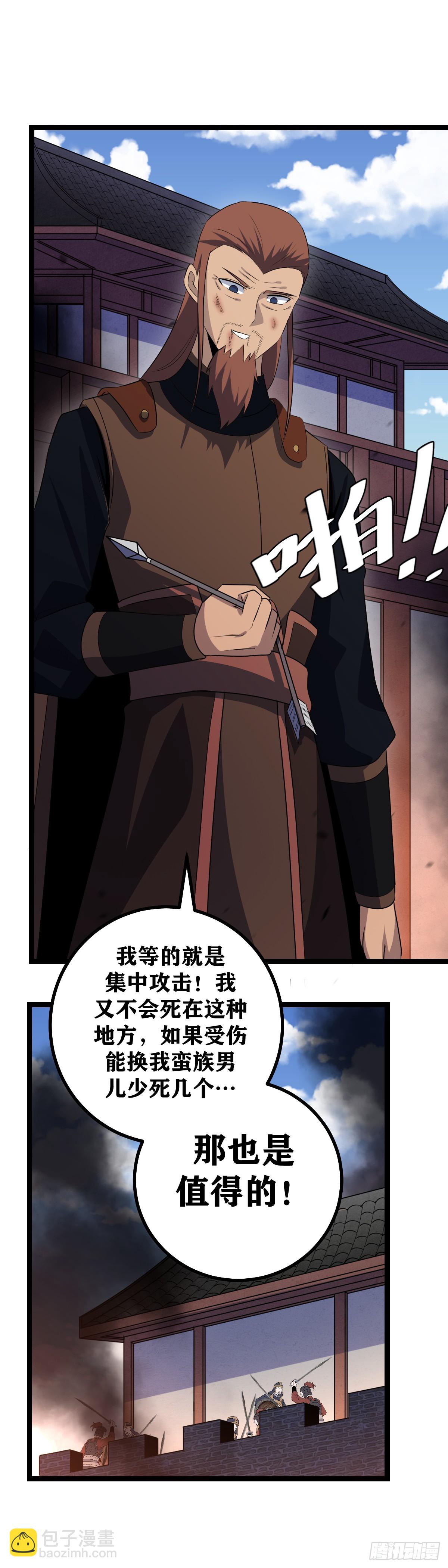 🍘我在异界当教父 443-坐收渔翁？ 第22页