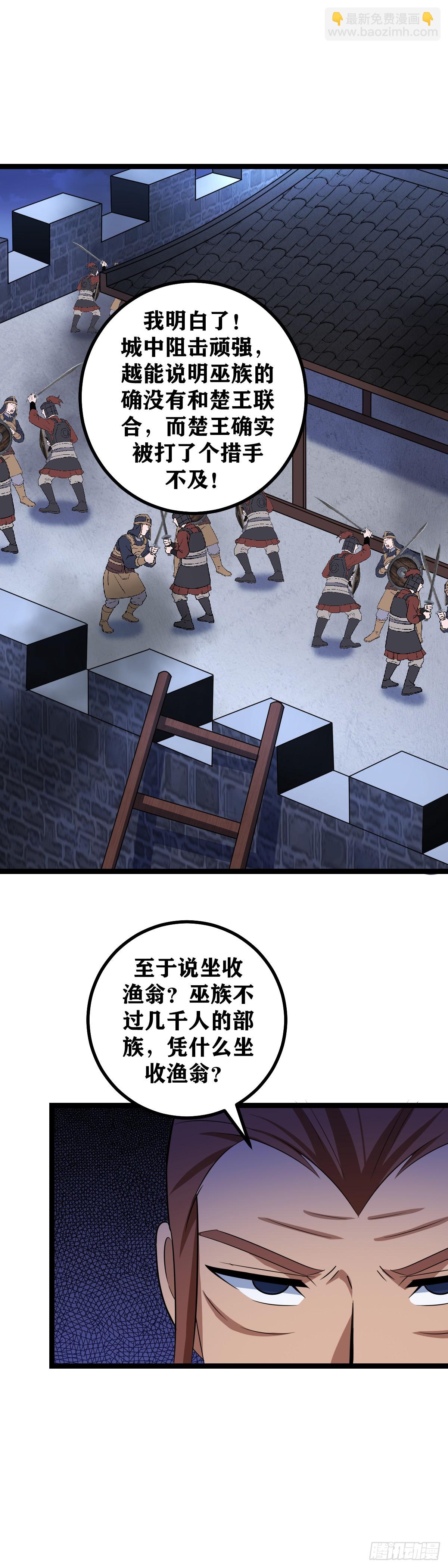 🍘我在异界当教父 443-坐收渔翁？ 第3页