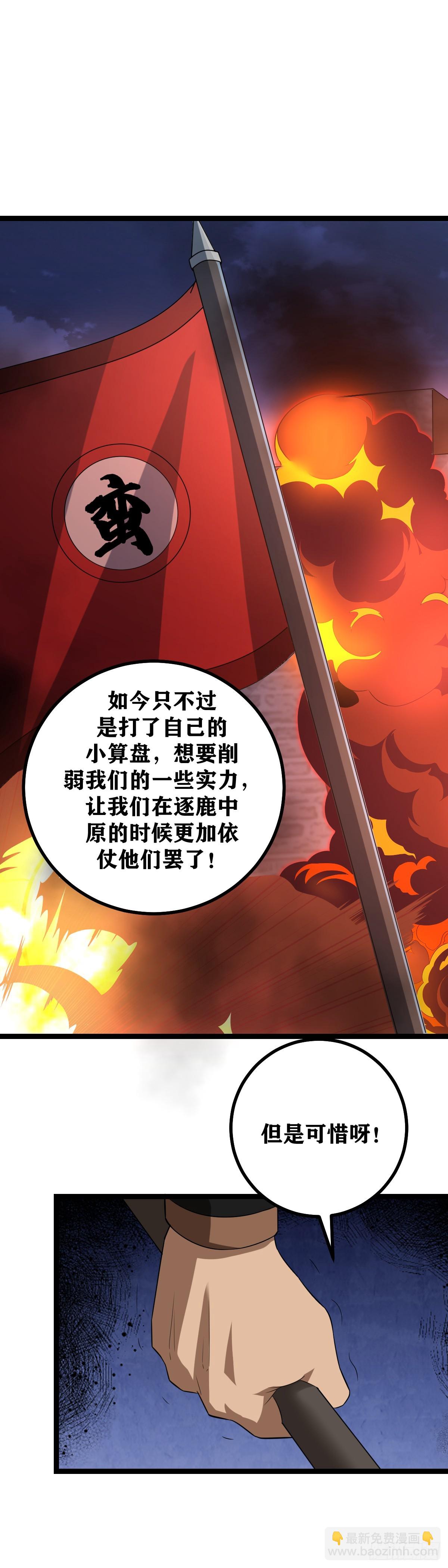 🍘我在异界当教父 443-坐收渔翁？ 第4页