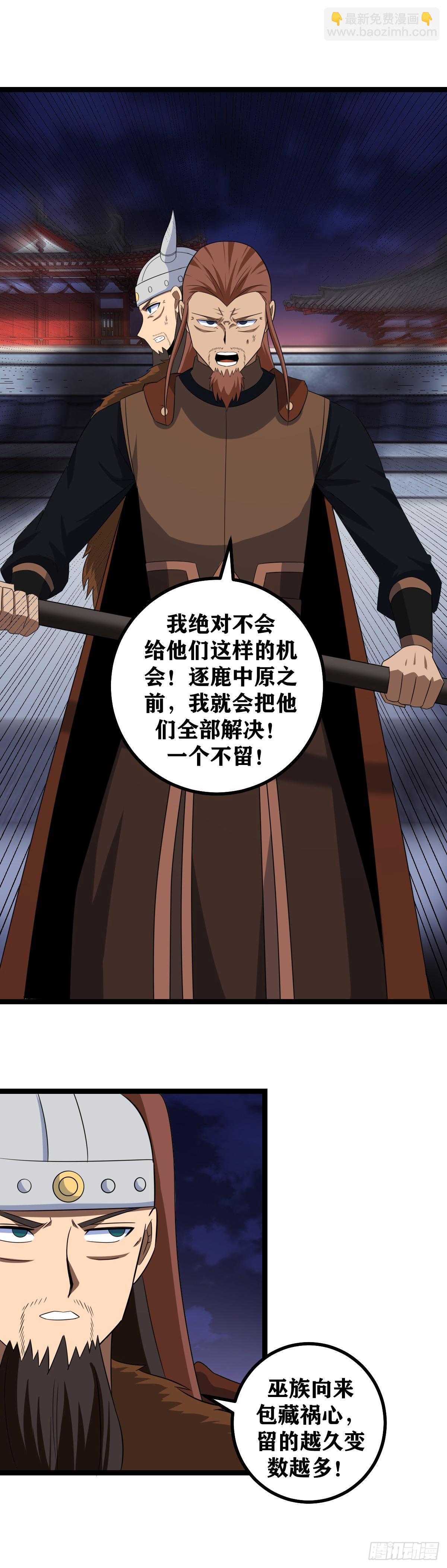 🍘我在异界当教父 443-坐收渔翁？ 第5页