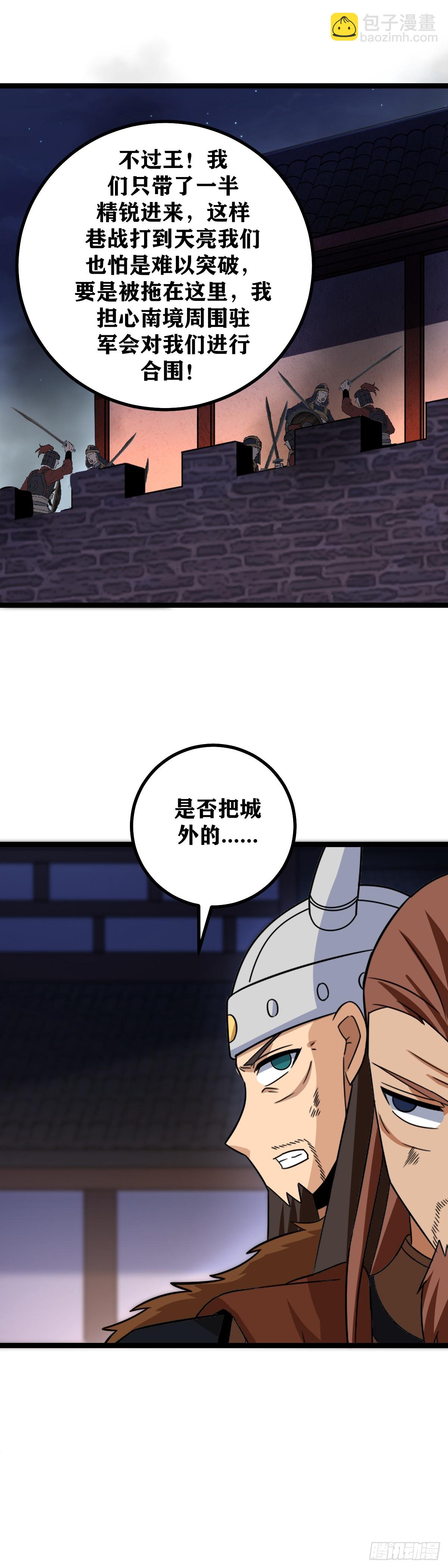 🍘我在异界当教父 443-坐收渔翁？ 第6页