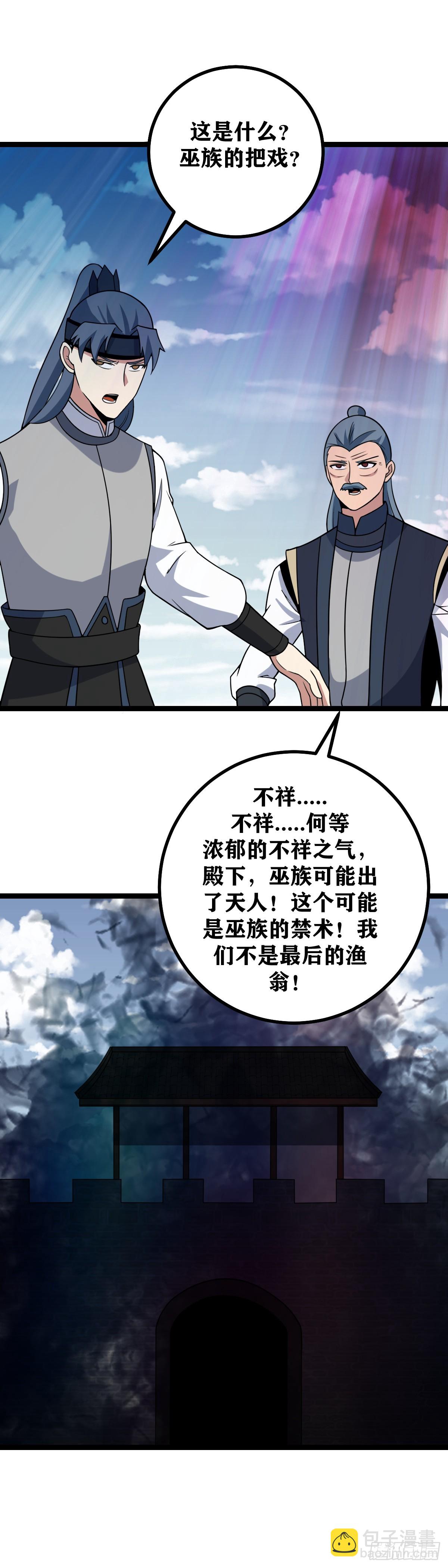 🍘我在异界当教父 445-慈不掌兵义不掌财！ 第11页