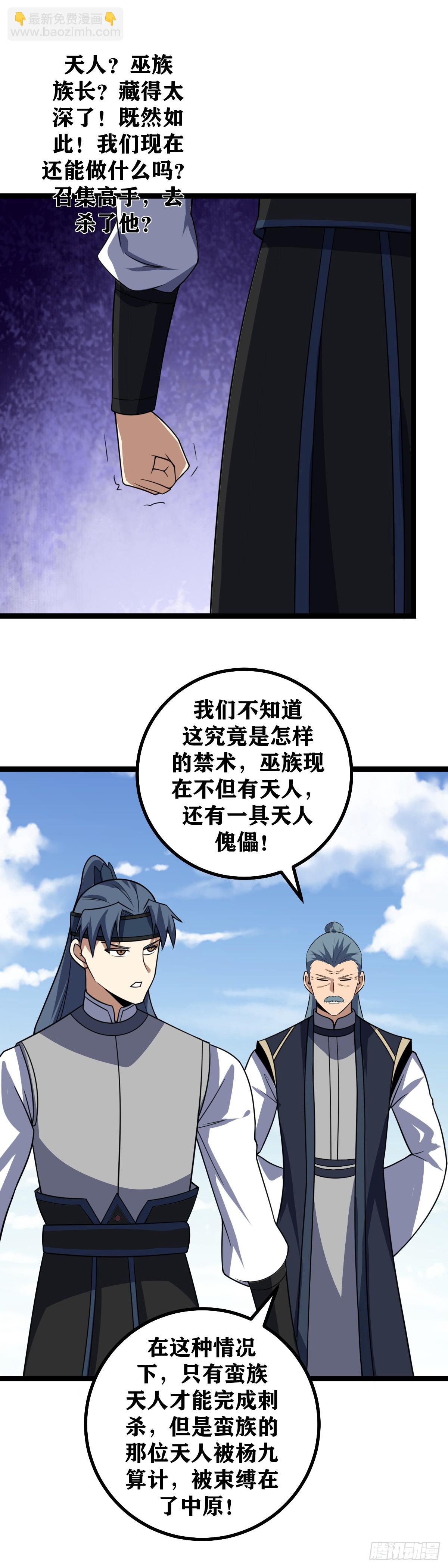 🍘我在异界当教父 445-慈不掌兵义不掌财！ 第12页