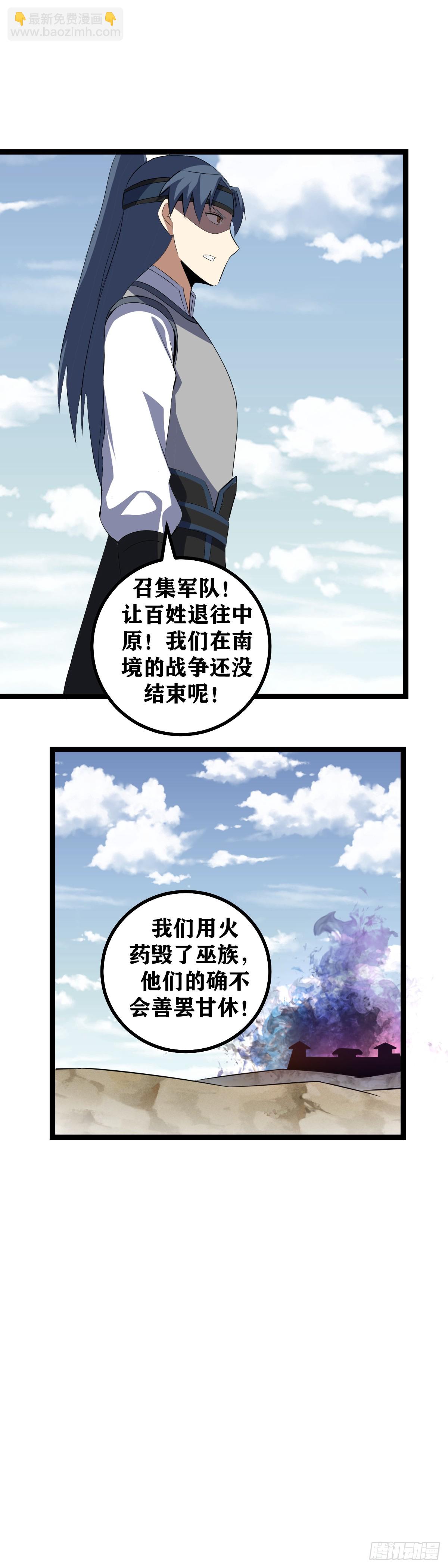 🍘我在异界当教父 445-慈不掌兵义不掌财！ 第13页