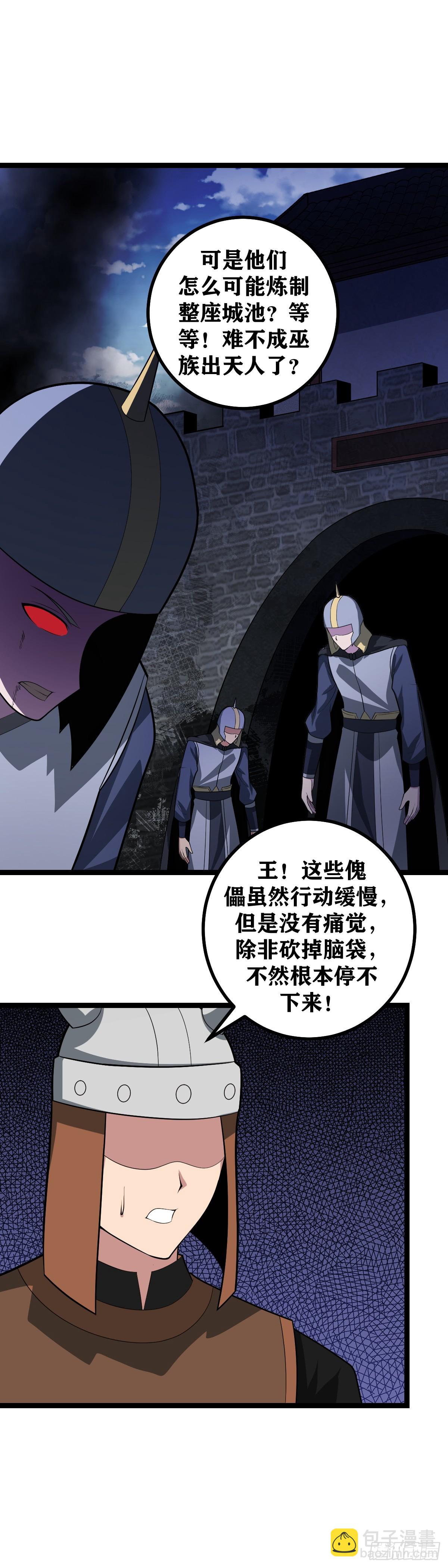 🍘我在异界当教父 445-慈不掌兵义不掌财！ 第18页