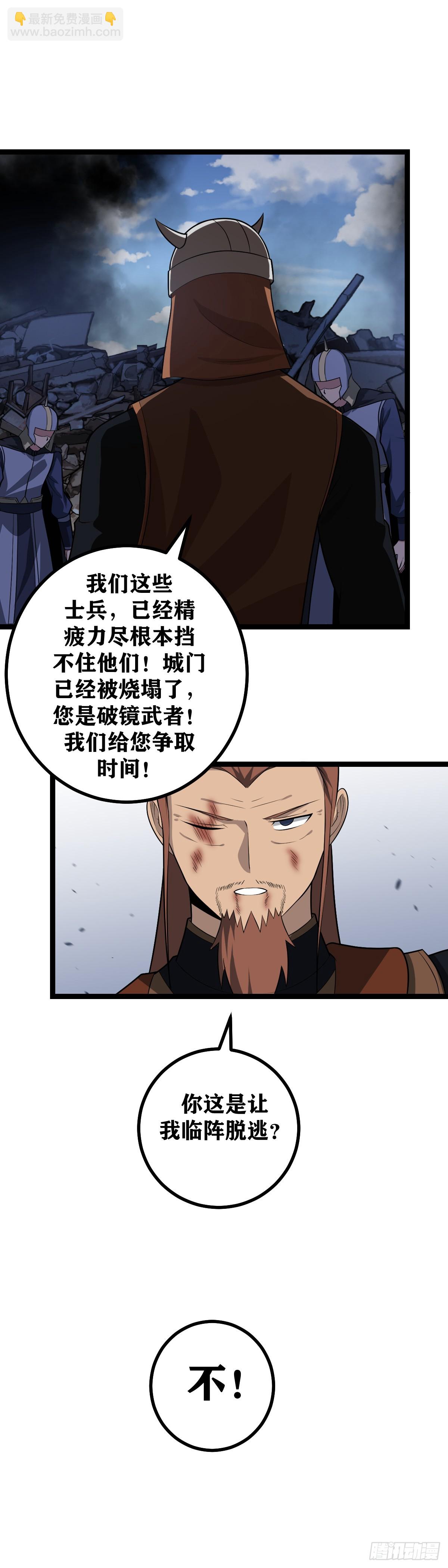 🍘我在异界当教父 445-慈不掌兵义不掌财！ 第19页