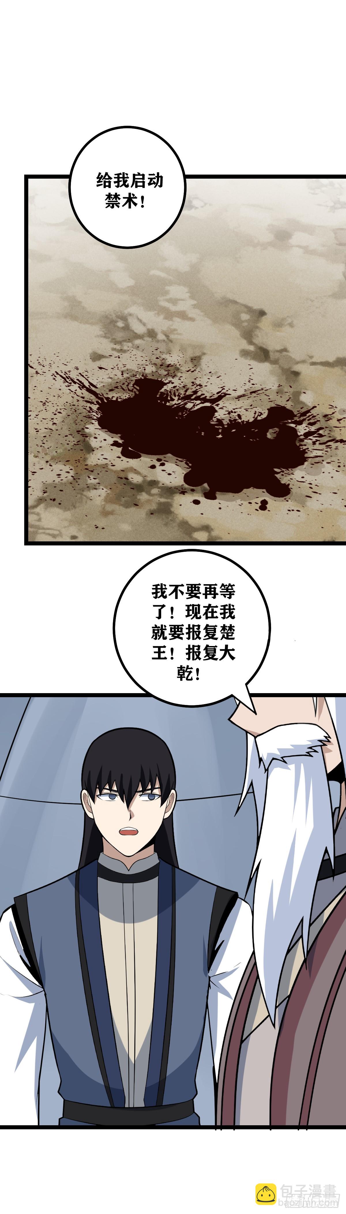 🍘我在异界当教父 445-慈不掌兵义不掌财！ 第2页