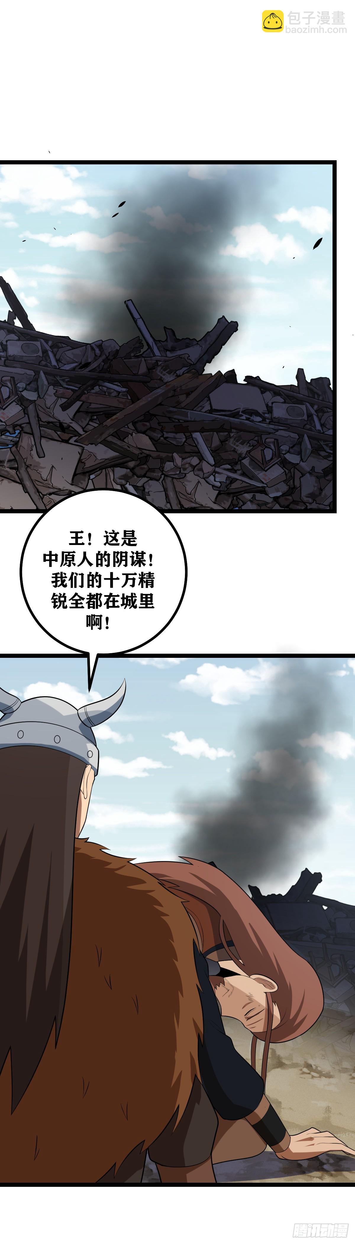 🍘我在异界当教父 445-慈不掌兵义不掌财！ 第4页