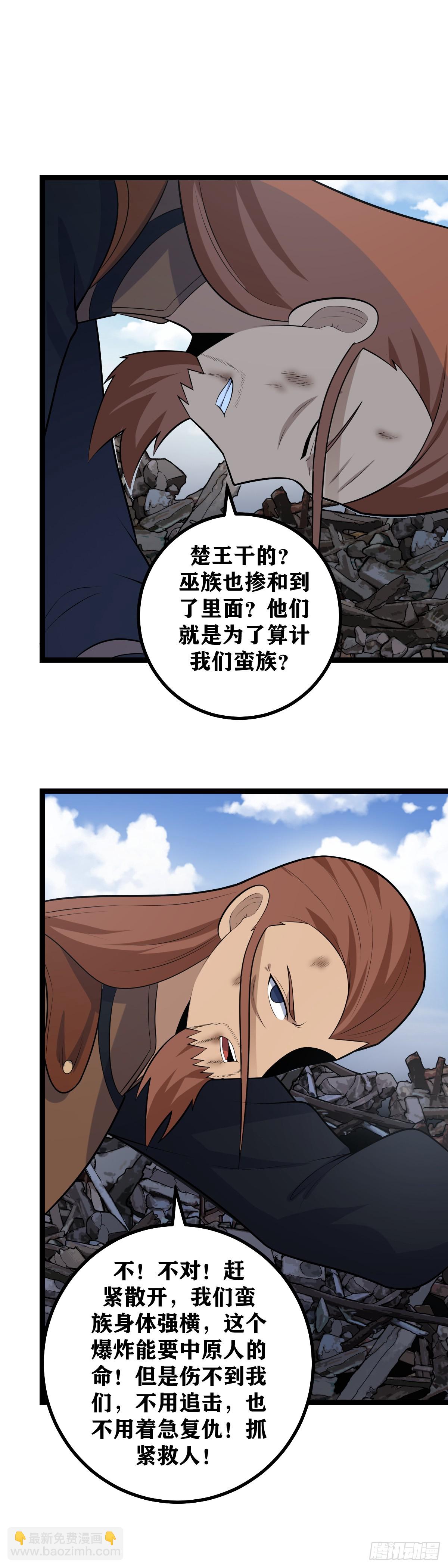 🍘我在异界当教父 445-慈不掌兵义不掌财！ 第5页